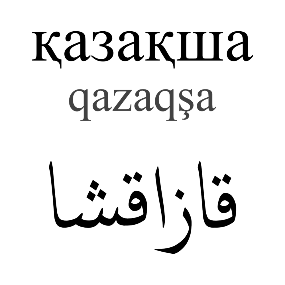 Kazakh language - Wikipedia